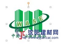 2017第2届安徽国际屋面与建筑防水技术展览会