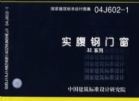 安徽实腹门、合肥实腹门、实腹门-实腹钢门生产