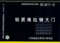 安徽合肥轻质推拉钢大门、轻质推拉钢大门生产