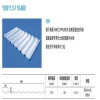 上海新之杰供应YX11.5-110-880彩钢生产厂家