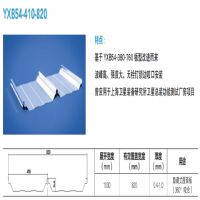 上海新之杰供应YX54-410-820角驰屋面彩钢生产厂家