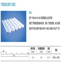 上海新之杰供应YX28-205-1025彩钢生产厂家