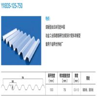 上海新之杰供应YX35-125-750彩钢生产厂家